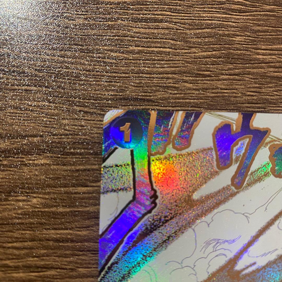 侵食輪廻 r パラレル op14-096