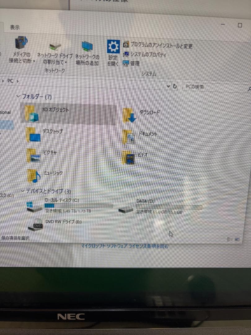 NECデスクトップ一体型PC PC-GD247DCA5