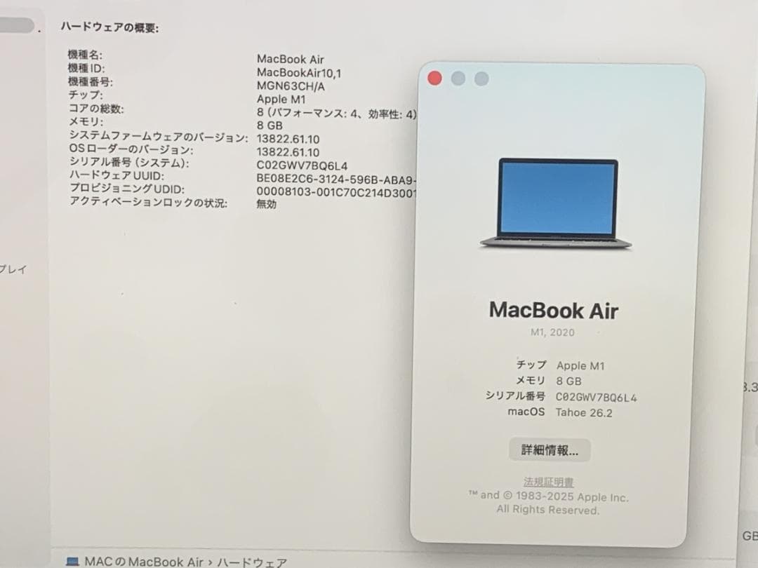 美品 MacBook Air A2337 2020 M1/8GB/256GB
