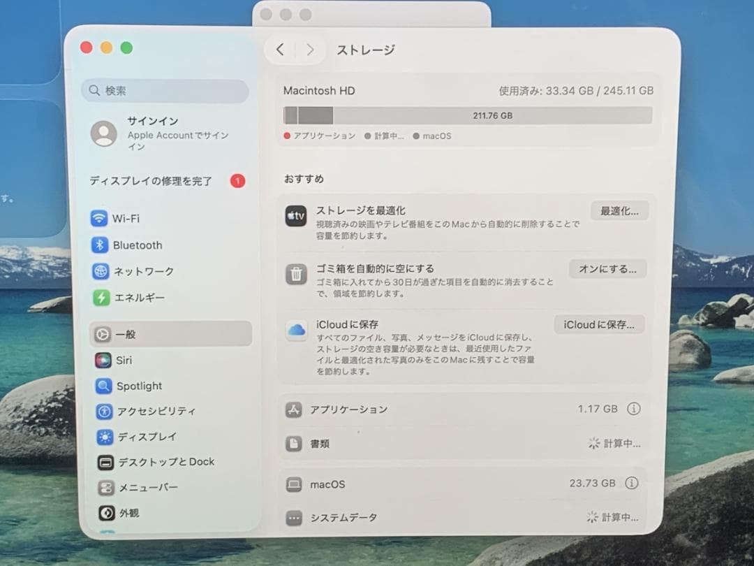 美品 MacBook Air A2337 2020 M1/8GB/256GB