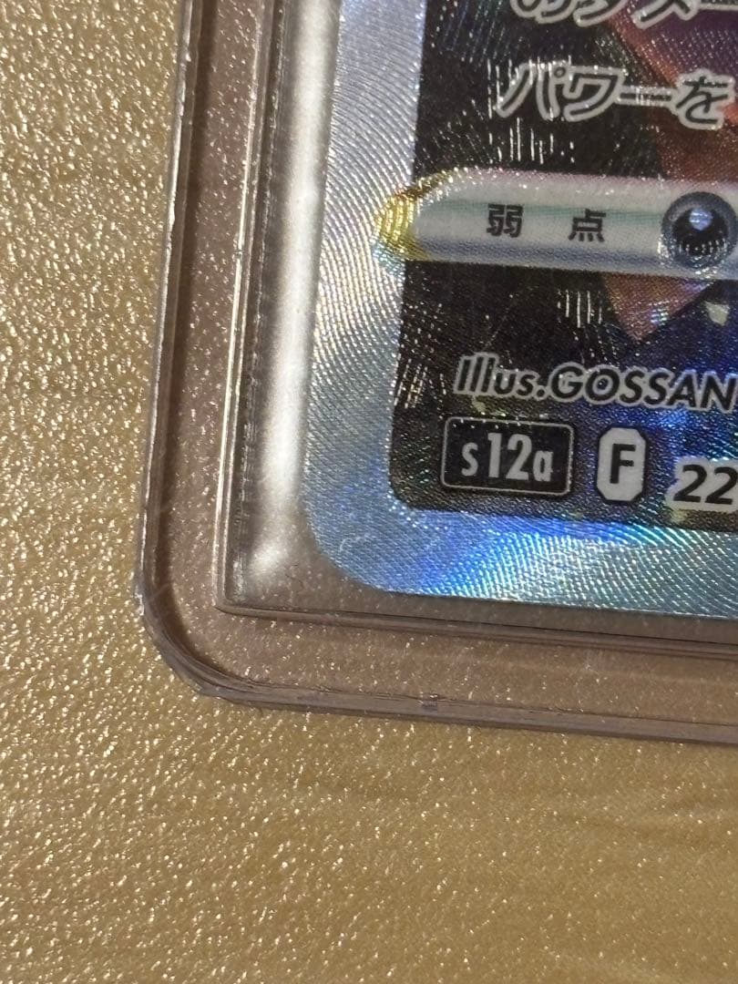 ポケモンカード　リザードンvstar ミュウツーvstar sar セット