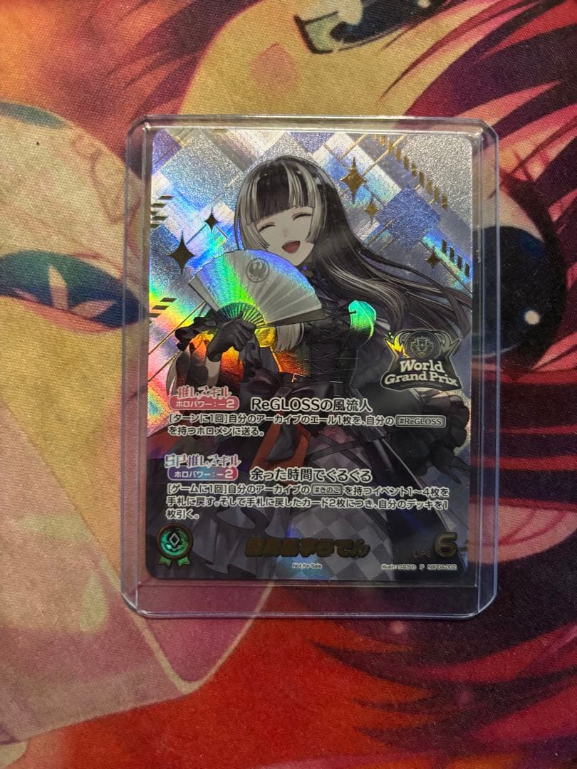 値下げ可能　新品未開封 プロモ 儒烏風亭 らでん　WGP25-26大会本戦