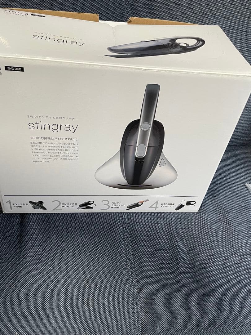 stingray ふとんクリーナー本体