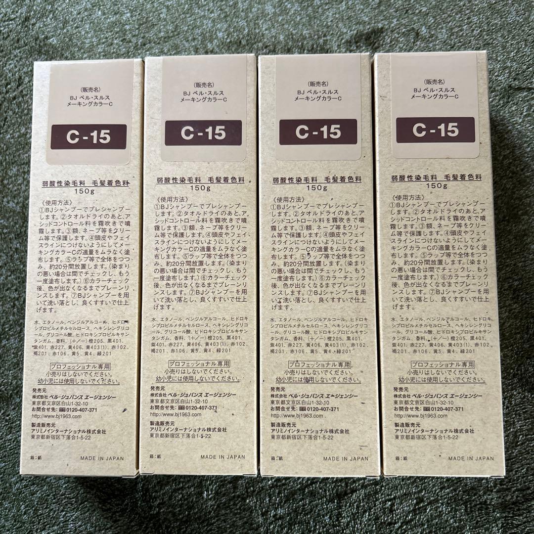 maruko様 C-15(ビビッドイエロー) C-11