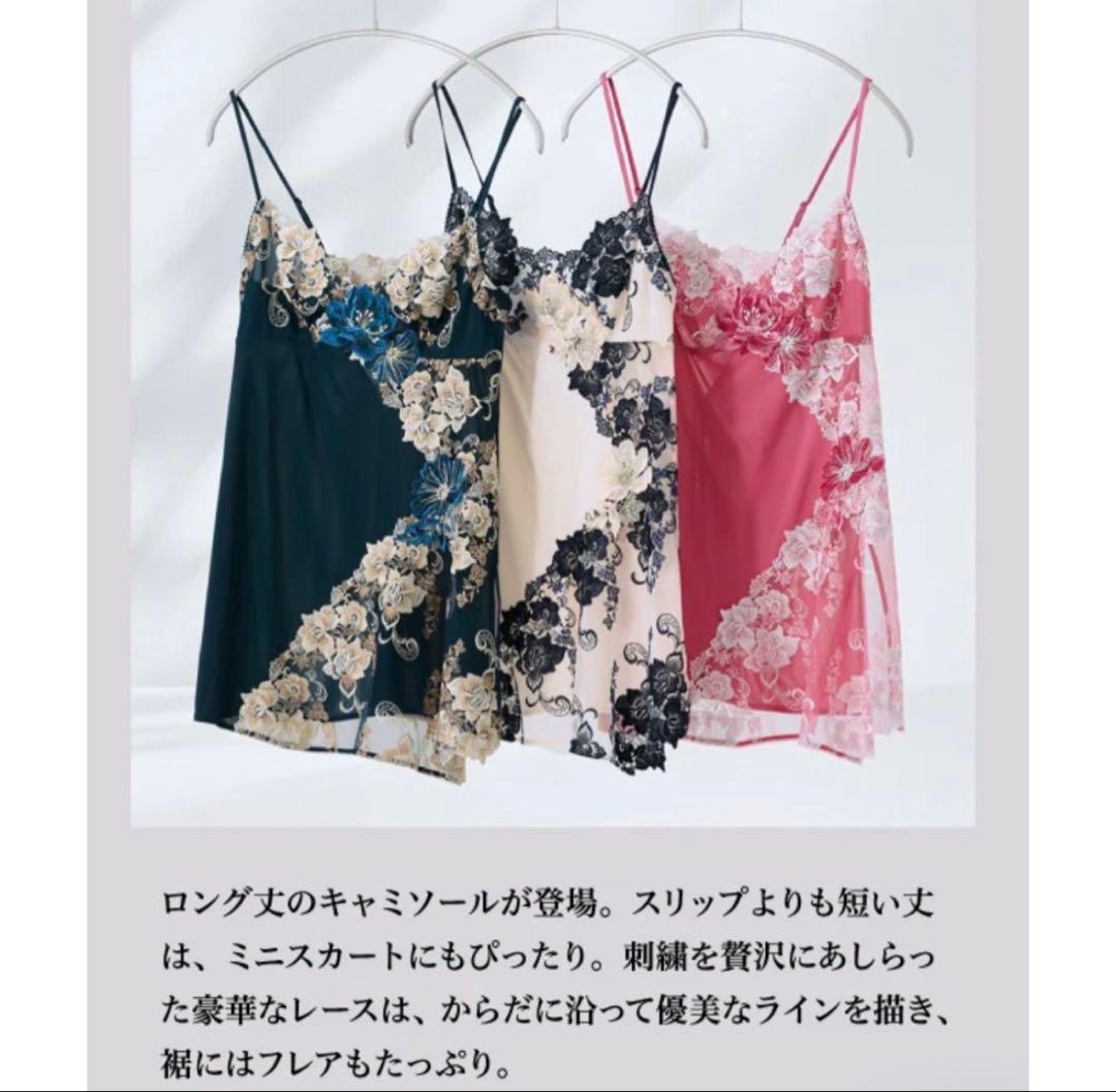 サルート♡今季新作完売 キャミソール *新品未使用