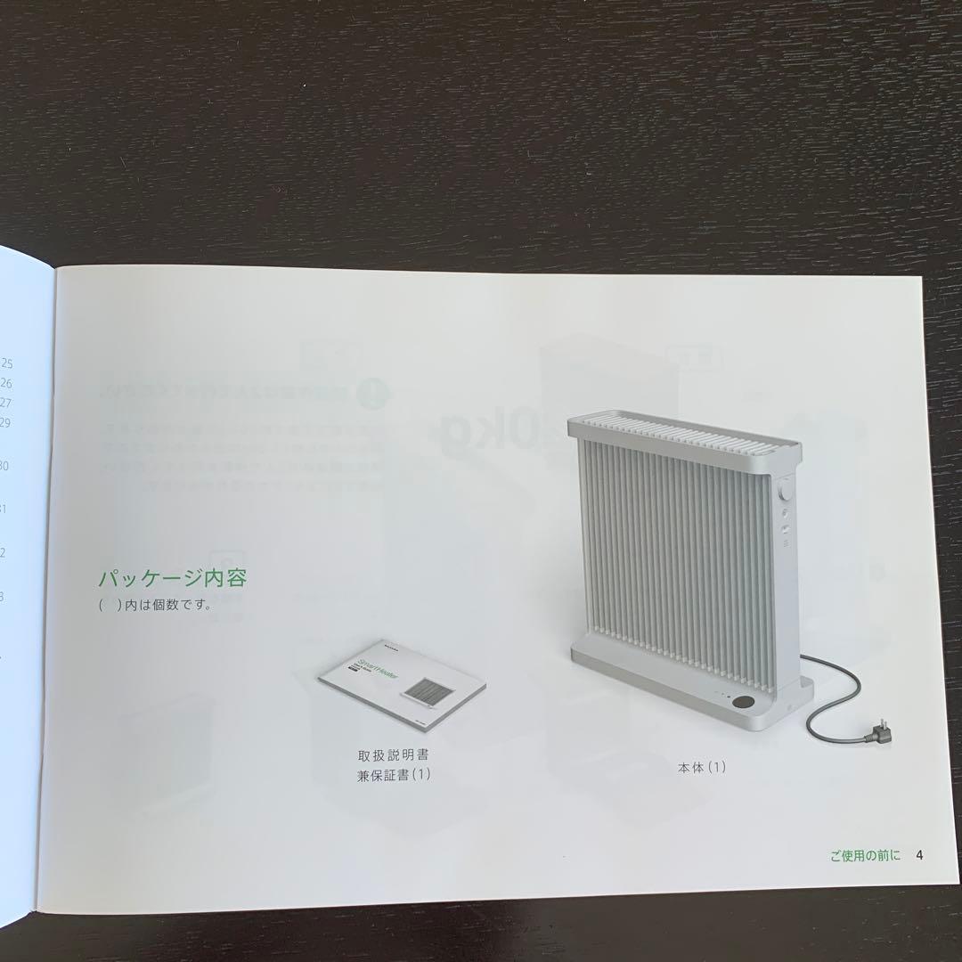 バルミューダ　スマートヒーター 冬の必需品お値下げしました。