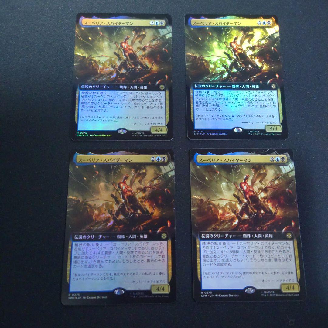 スーペリア・スパイダーマン　4枚(FOIL3枚)