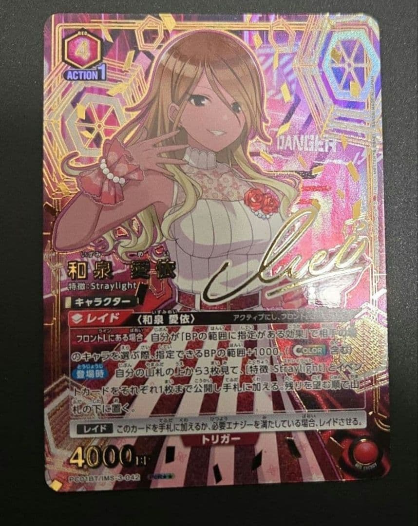 ユニオンアリーナ シャニマス 和泉 愛依 PcSR星2 パラレル