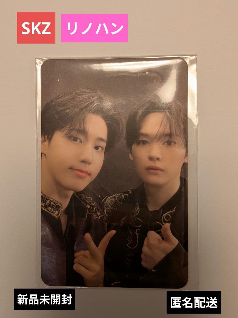 Stray Kids 2026 FORCE　 リノハンユニットトレカ