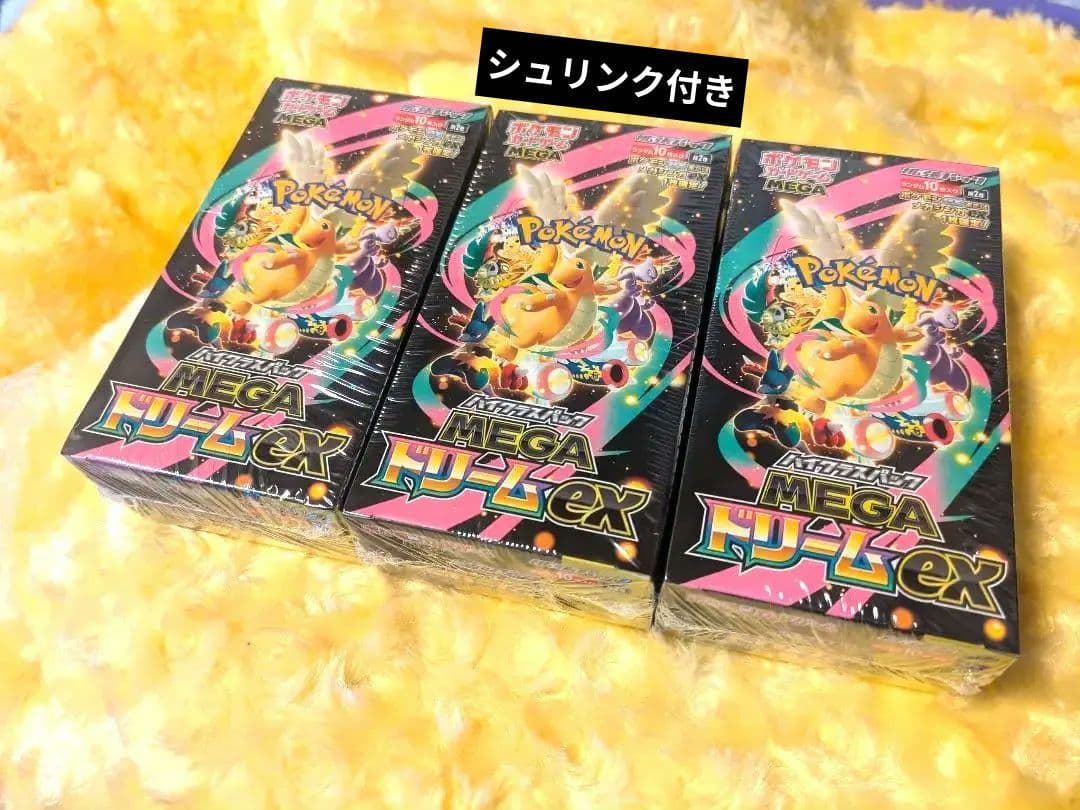 【未開封シュリンク付き】 MEGAドリームex 3BOX【バラ売り対応】