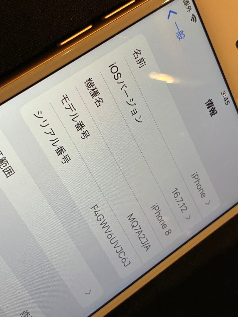 iPhone8 本体［新品純正充電器付き］64GB ゴールド