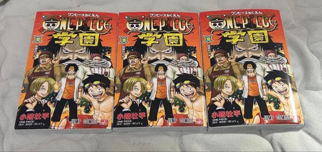 ワンピース学園10巻 3冊セット プロモ付き
