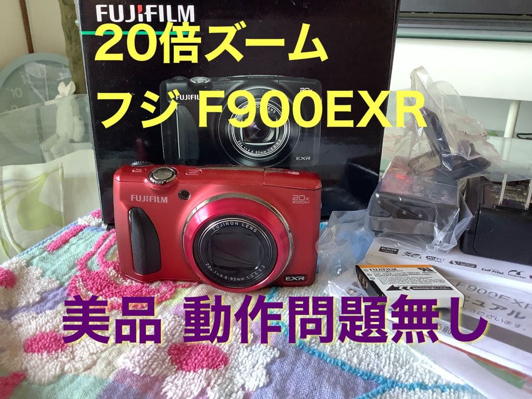 美品 FUJIFILM 20倍望遠 FinePix F900EXR デジカメ