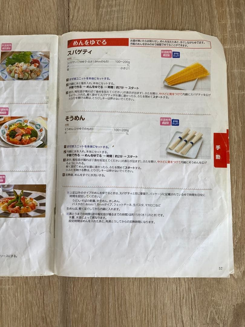 シャープ ホットクック KN-HW16E 赤 調理家電