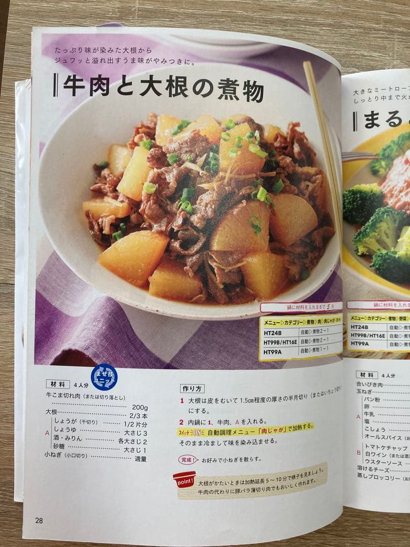 シャープ ホットクック KN-HW16E 赤 調理家電