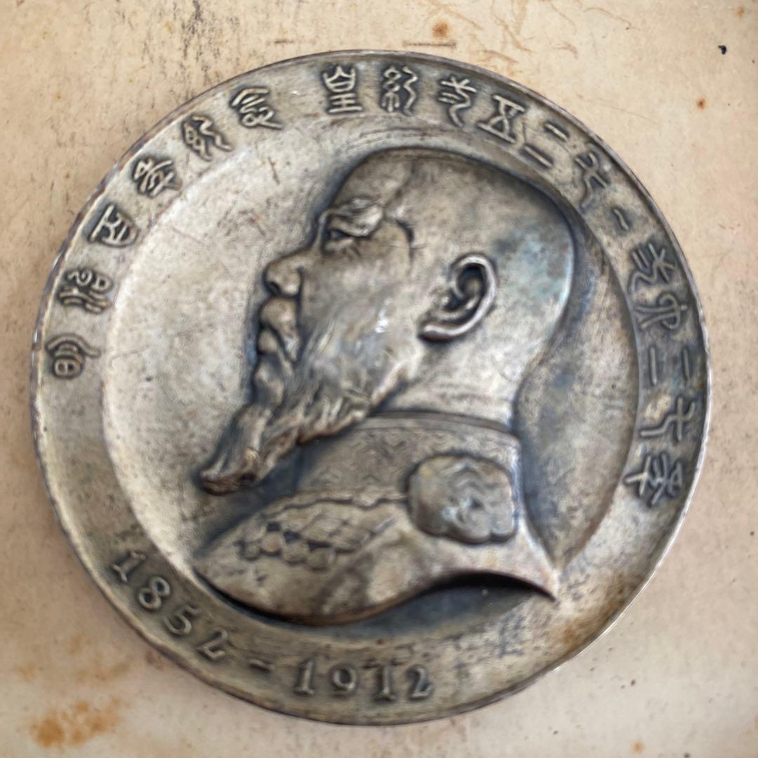 明治百年記念 明治天皇御肖像牌 純銀メダル 119.2g 箱無しクッションなし