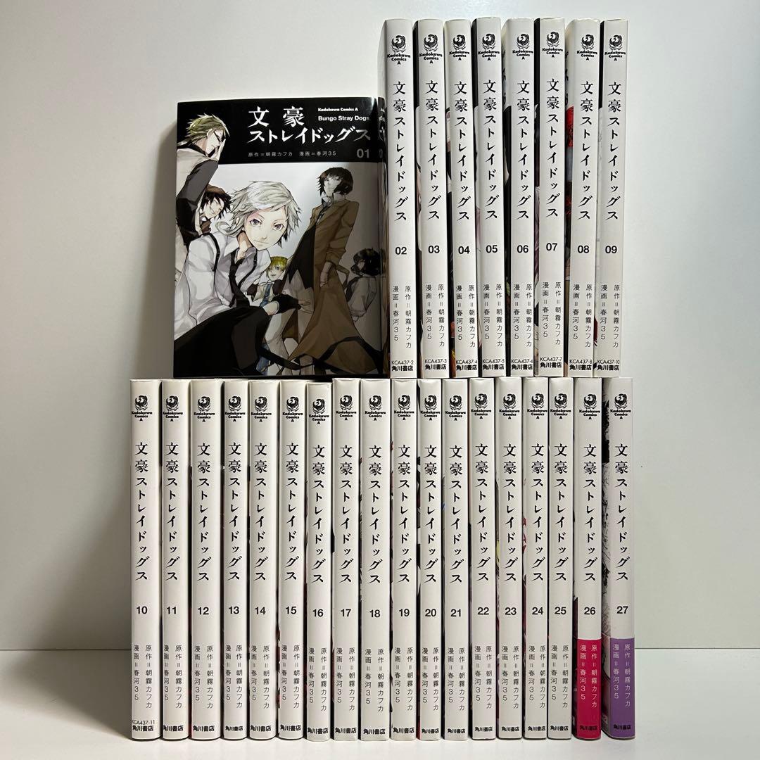 文豪ストレイドッグス 1〜27巻　全巻セット　まとめ売り　漫画　マンガ　全巻