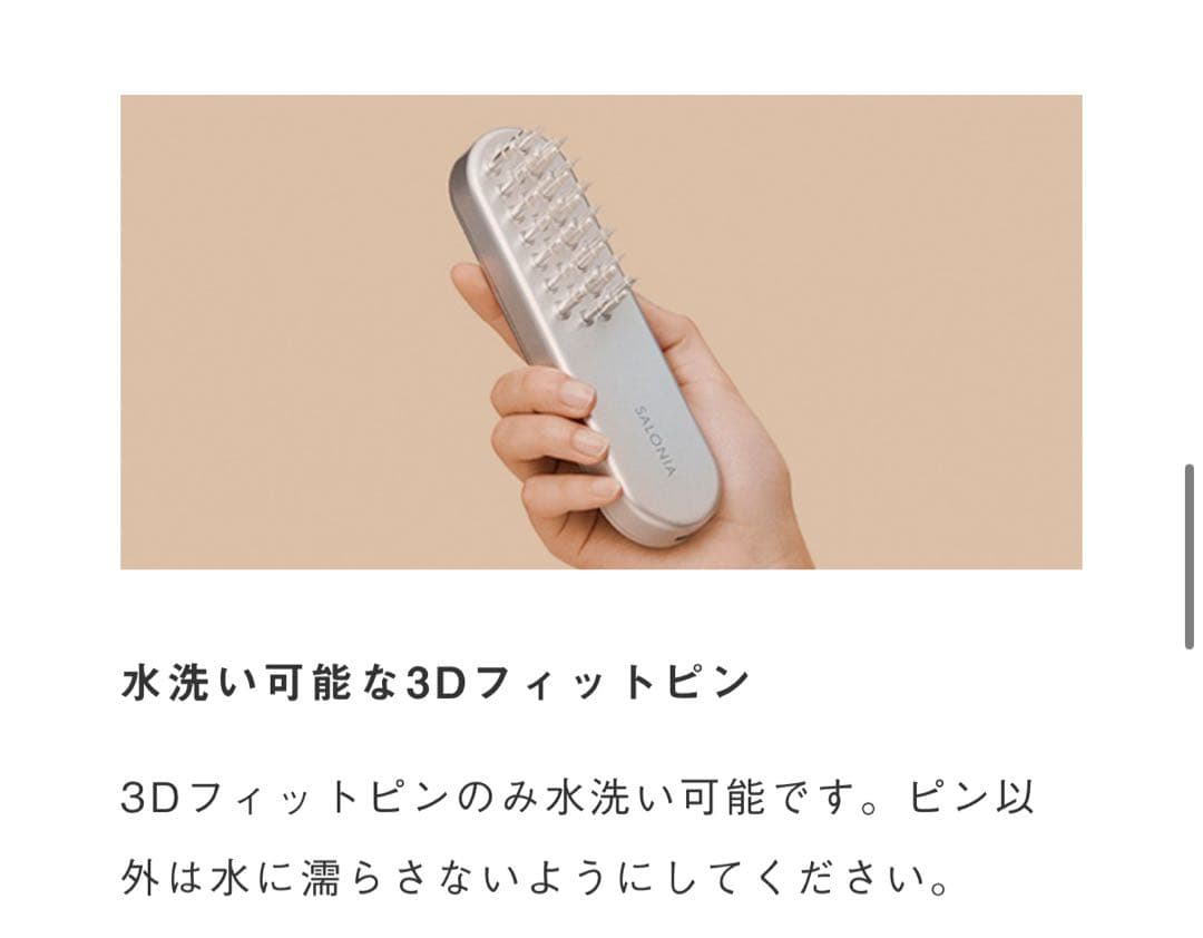 SALONIA EMSリフトブラシ　美顔器　シルバー