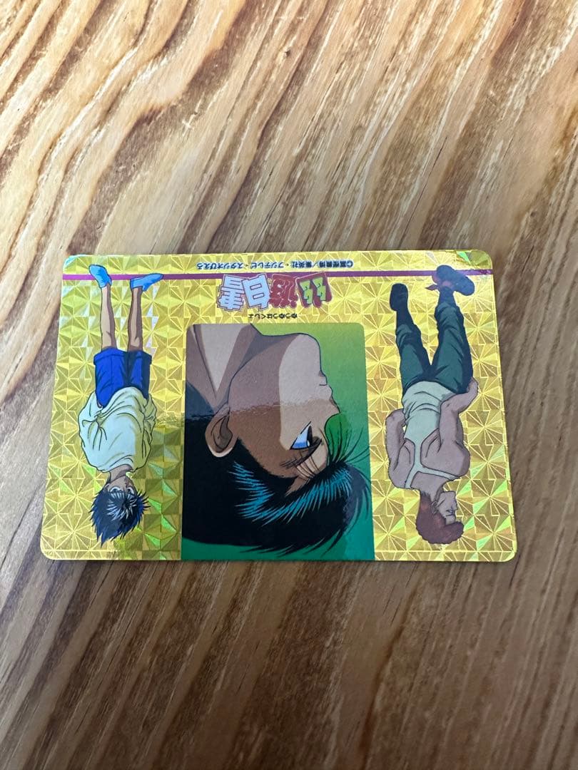 幽遊白書ゴールドレーザーWカード