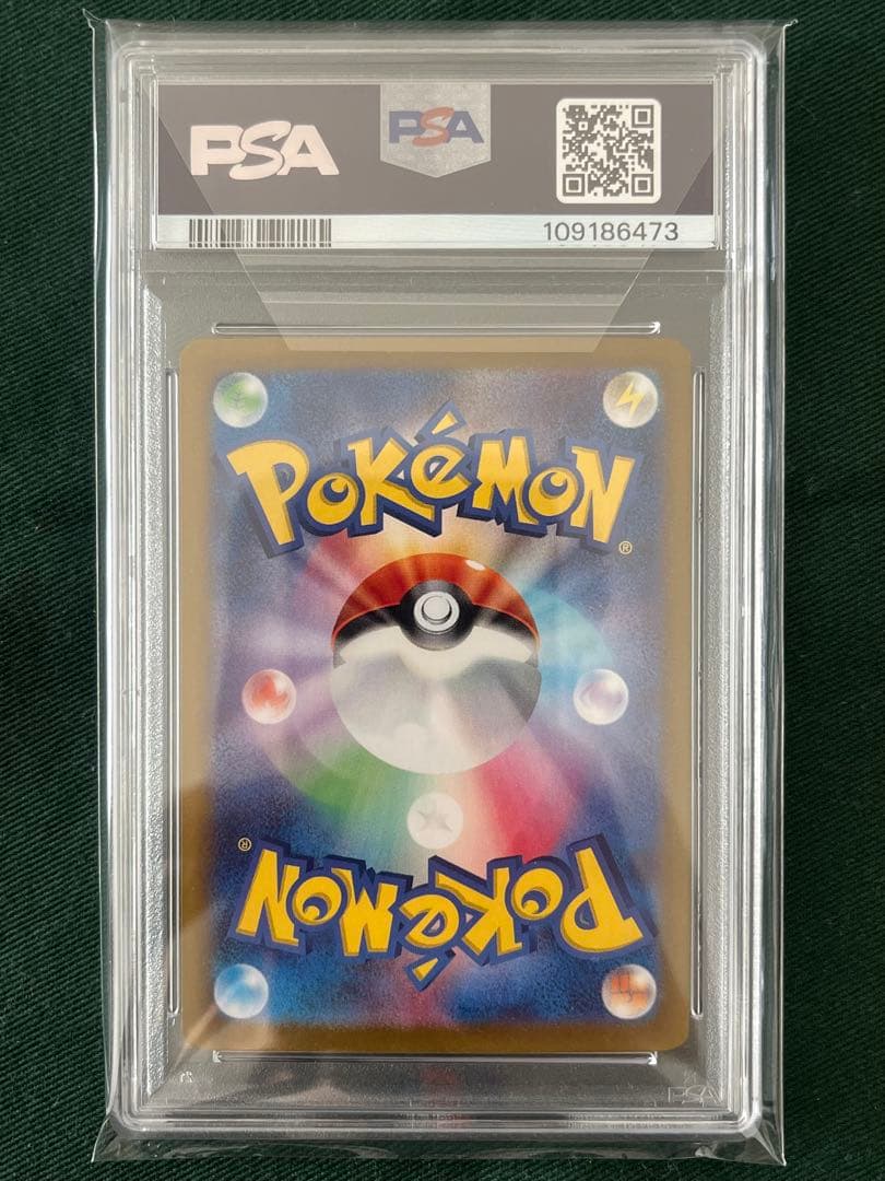 【PSA10】ナンジャモのハラバリーex SAR sv9 125/100