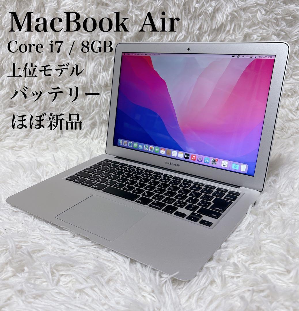 y*a様 【美品】CTOカスタム MacBook Air 13インチ i7 充電