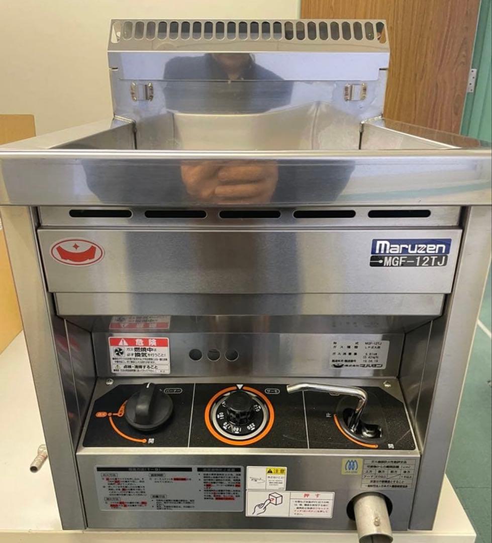 LP ガスフライヤー Maruzen MGF-12TJ
