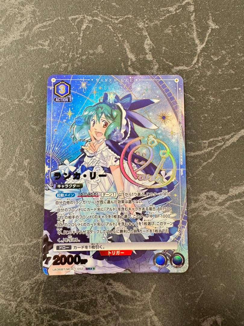 ★マクロスF ランカ・リー SR ★2 パラレル