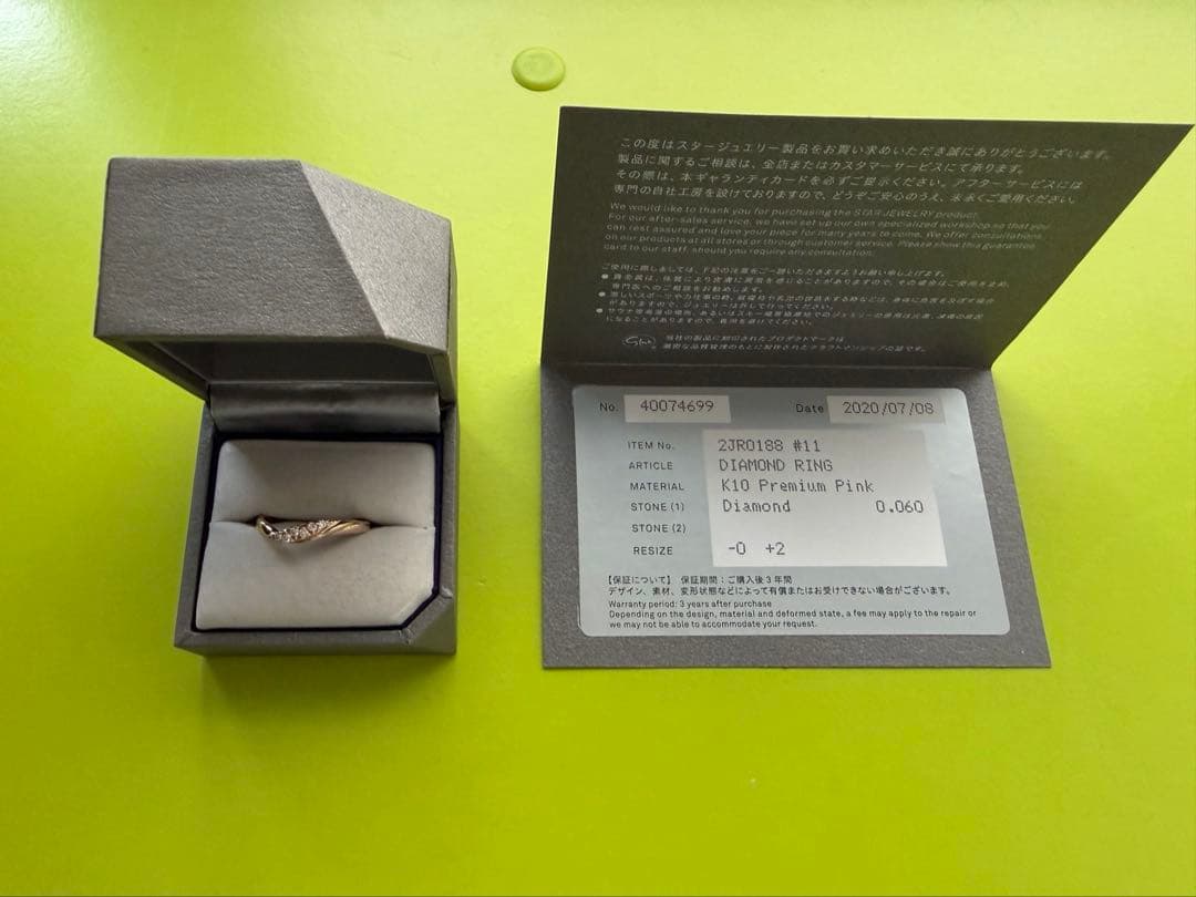 STAR JEWELRY K10 ダイヤモンドリング11号　保証書付