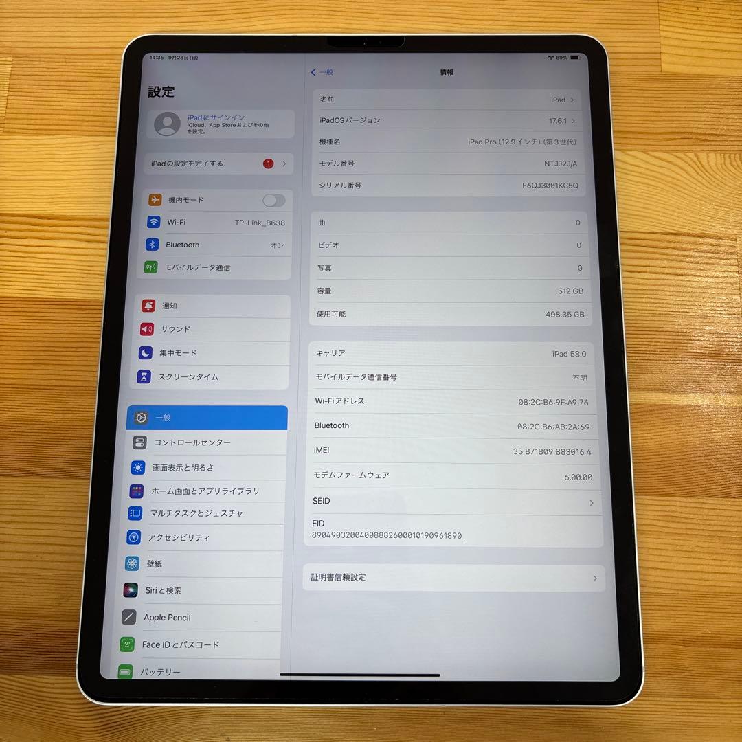 Apple iPad Pro12.9 (第3世代) 512GB シルバー