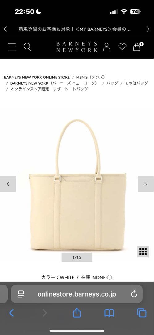 ミロ　新品同様　バーニーズニューヨーク　トートバッグ　ケース付