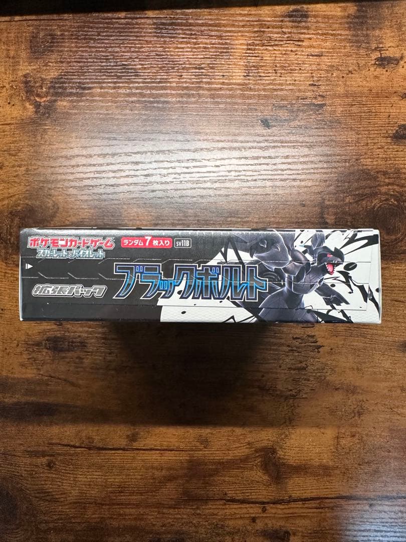 未開封　ポケモン　ブラックボルト　ホワイトフレア　シュリンク付き　2boxセット