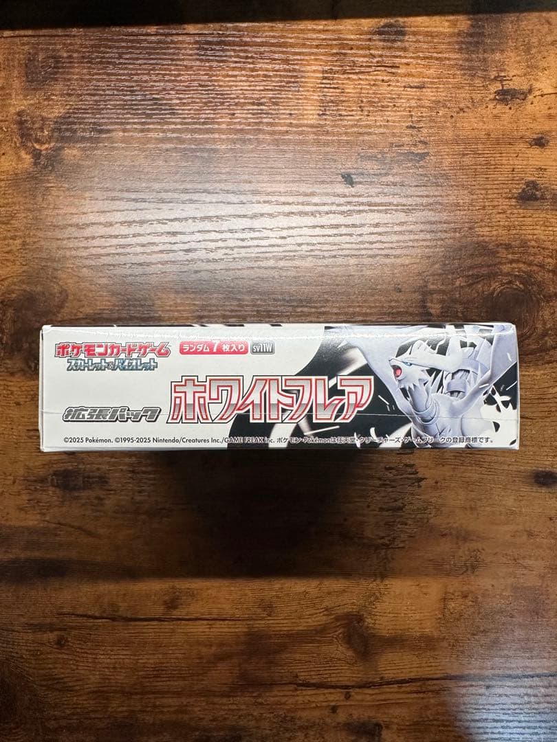 未開封　ポケモン　ブラックボルト　ホワイトフレア　シュリンク付き　2boxセット