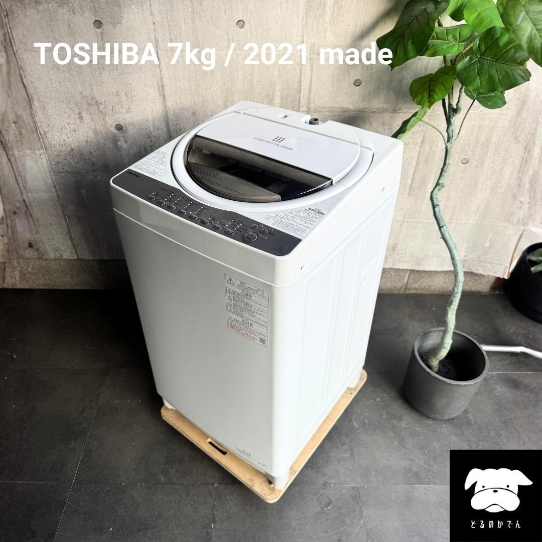 設置まで✨ TOSHIA 二人暮らし用洗濯機 7kg✨ 2021年製⭕️