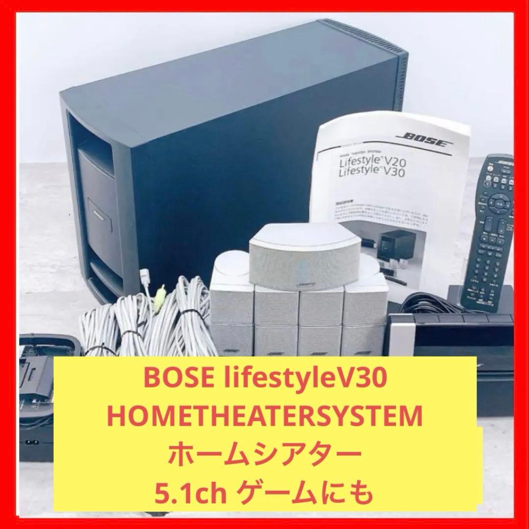 スピーカー・ウーファー BOSE lifestyleV30 THEATERSYSTEM