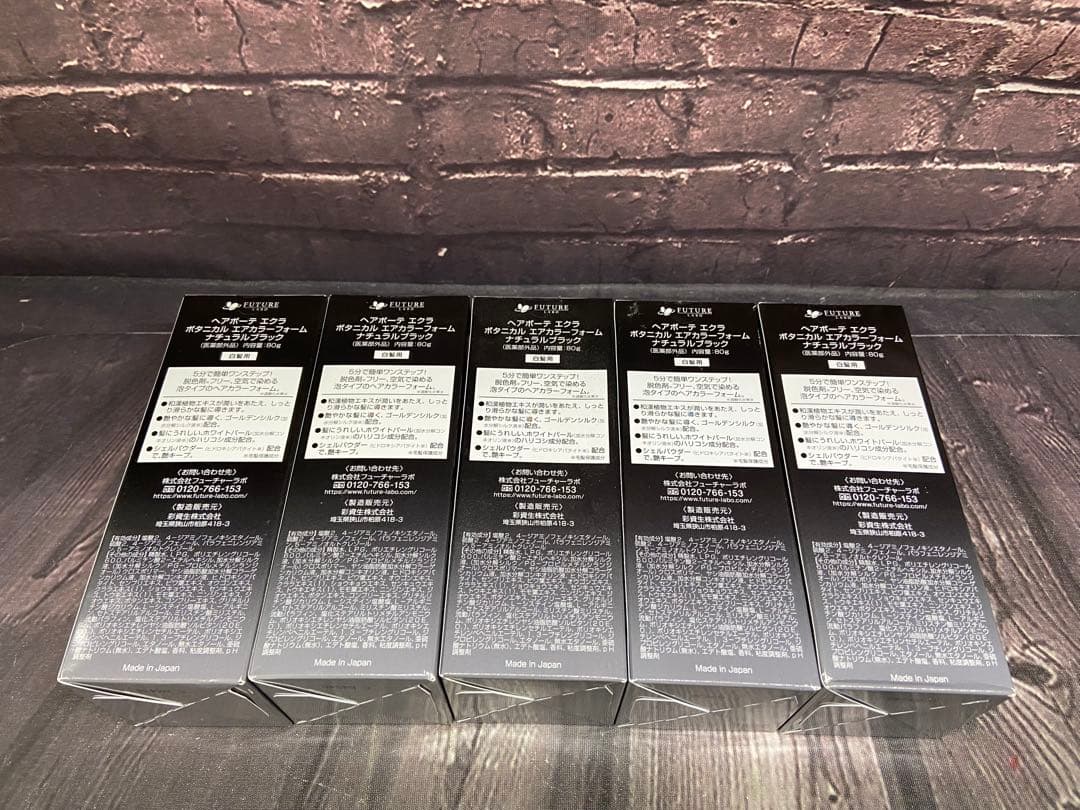 ⚫︎ ヘアボーテエクラ　ボタニカルエアカラーフォームEX ナチュラルブラック ×5