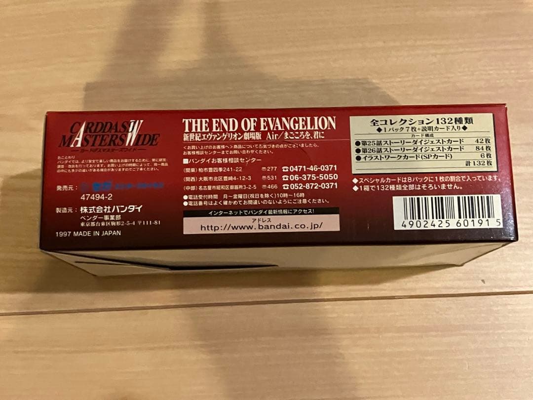 カードダスマスターズ 新世紀エヴァンゲリオン 劇場版 Air/まごころを、君に⑥