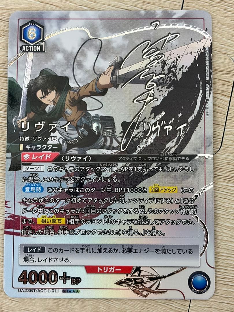 ユニオンアリーナ　ユニアリ　進撃　リヴァイ　SR ★★★ パラレル　attack