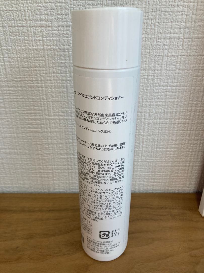 廃盤MODERE CELLPROOF シャンプー・コンディショナーセット　新品