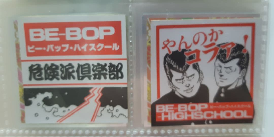 BE-BOP HIGH SCHOOL シール