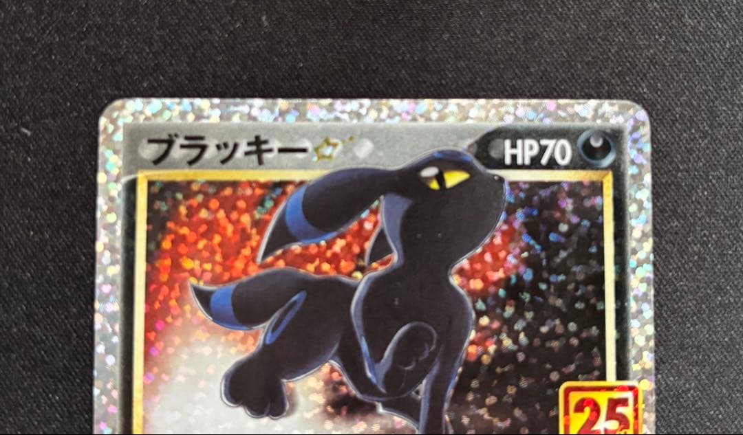 ブラッキー 25th ポケモンカード