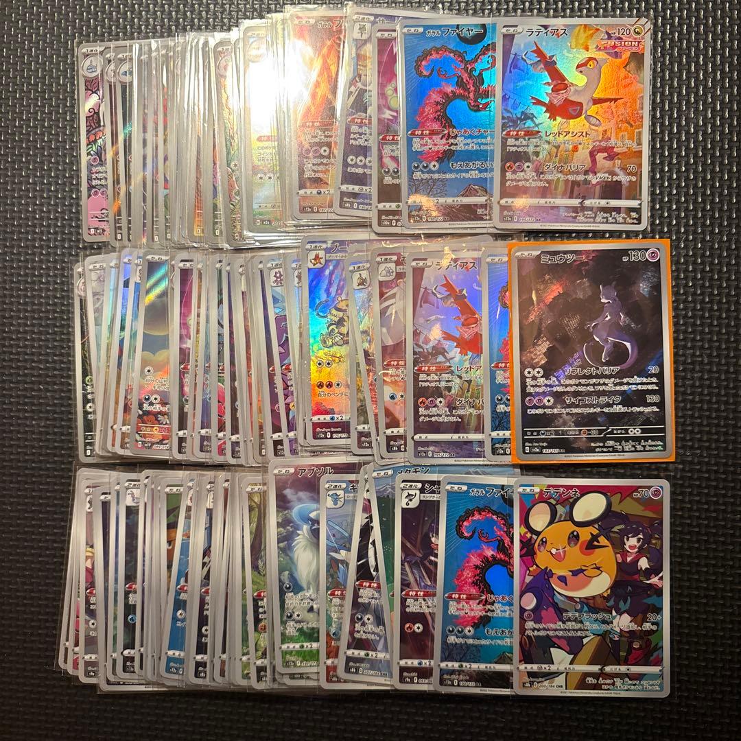 み*ど様 AR CHR まとめ売り 110枚 ②