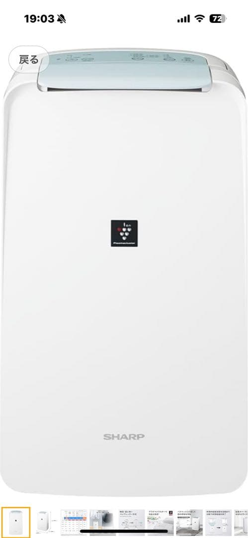 新品　未使用SHARP 衣類乾燥除湿機　CV-R71-W ホワイト