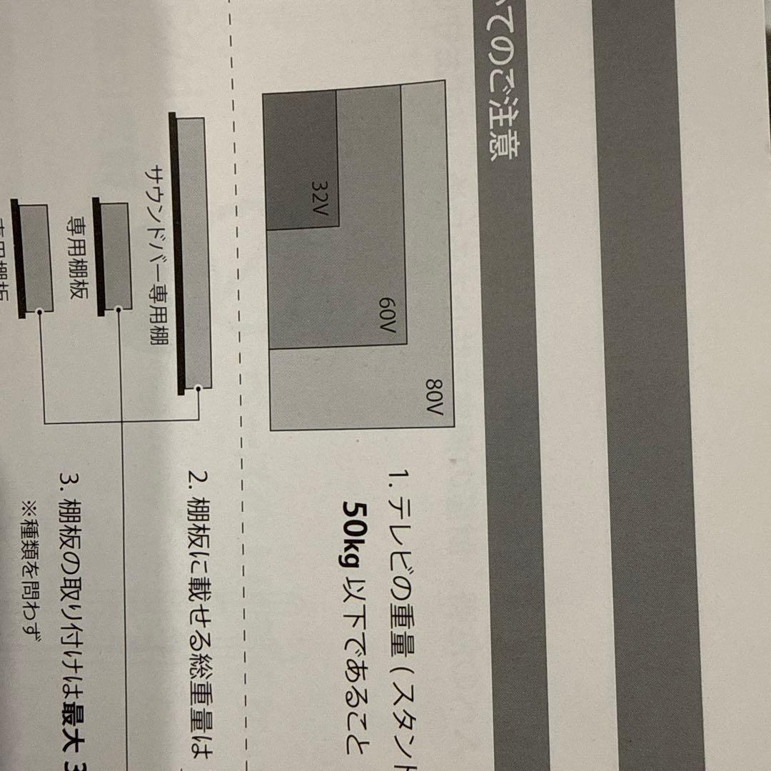 テレビスタンド ホワイト　Wall V3 ロータイプ