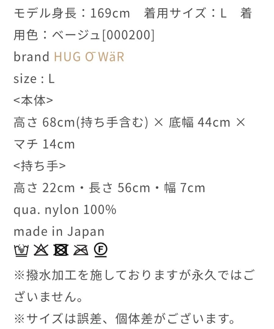 New Dog Paradise pt.マルチバッグL ベージュ　ハグオーワー