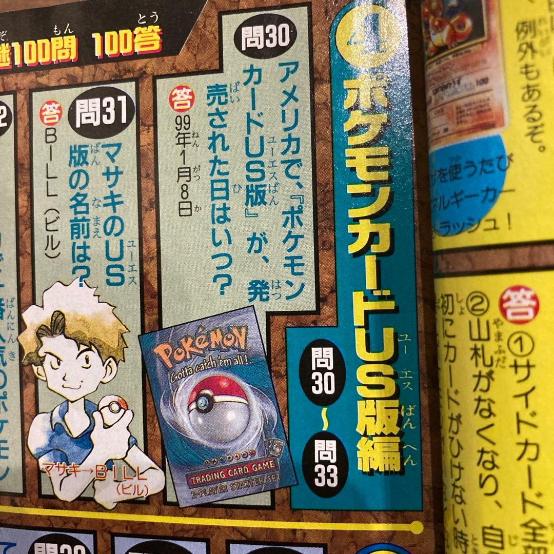 激レア　英語　ポケモンカード　スターターセット　パック第1弾　未開封　旧裏　US