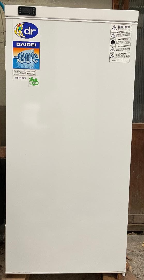 aneternalflame1011商品 　スーパーフリーザー送料決済用