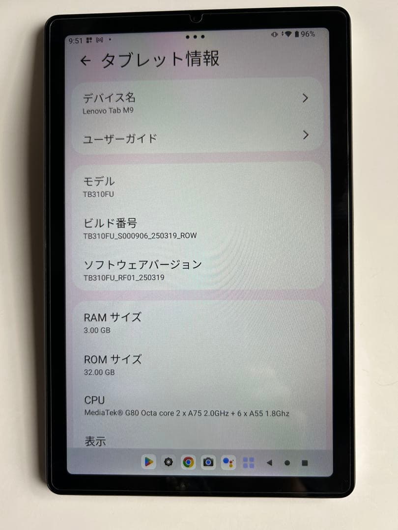 Androidタブレット本体 Lenovo Tab M9