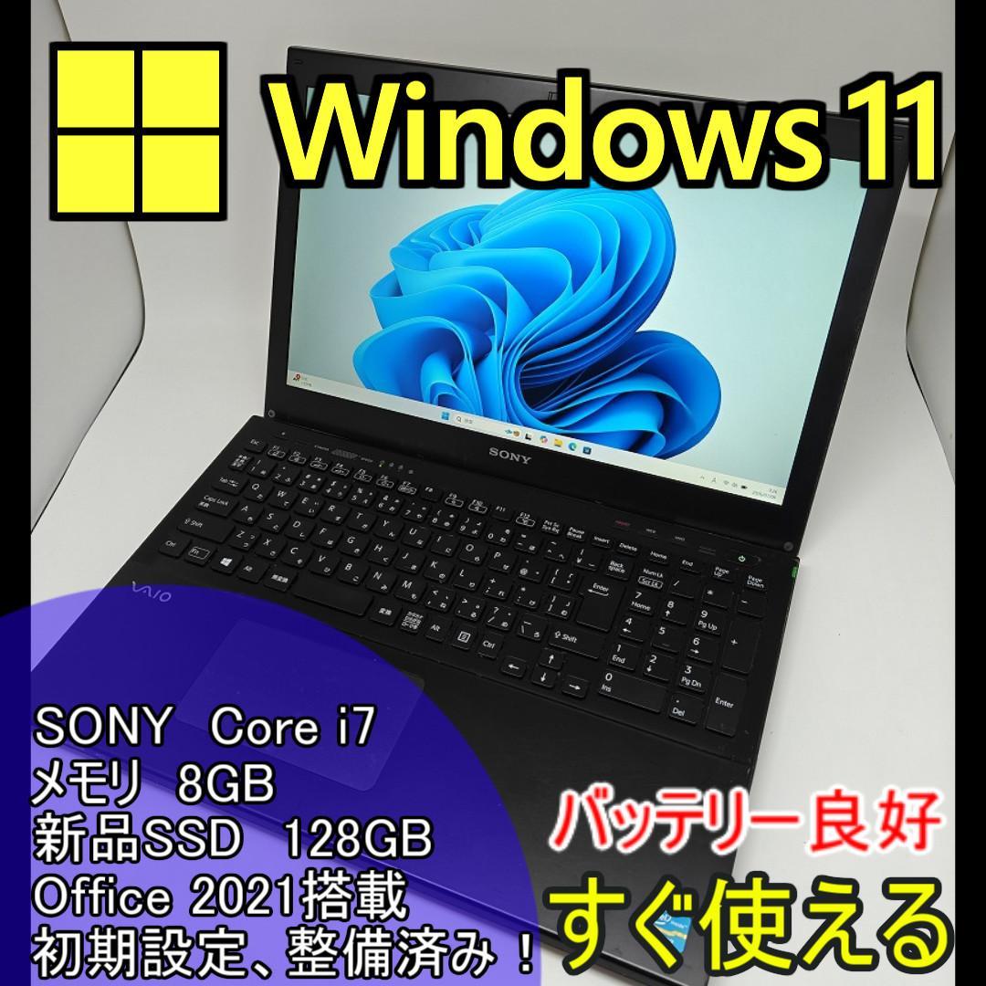 【SONY】高性能 Core i7/新品SSD128GB ノートパソコン C8