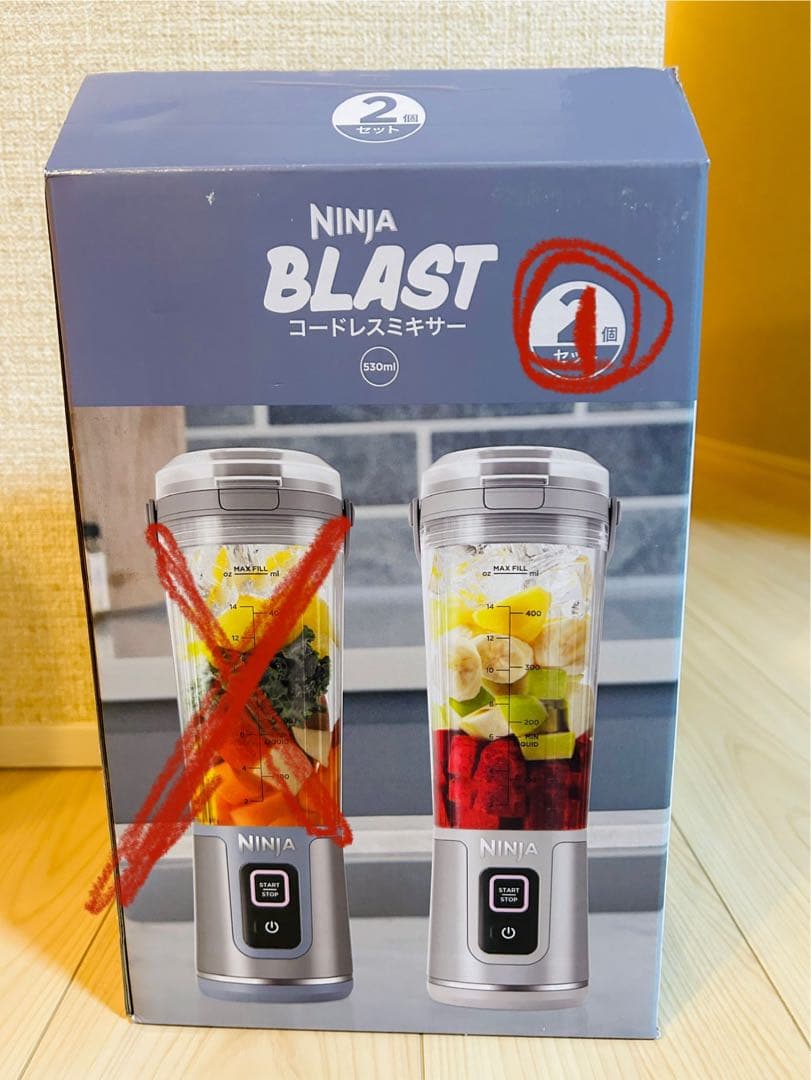 NINJA BLAST コードレスミキサー 530ml 1台のみ