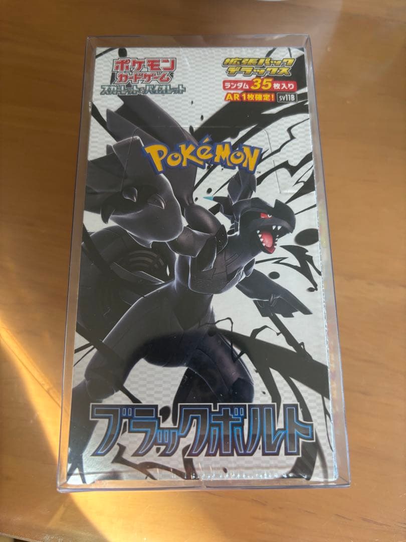 Few〆えじ丸専用 ブラックボルトデラックスポケモンカードゲーム 未開封1BOX